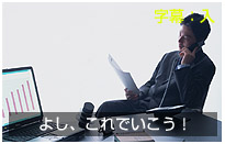 字幕放送に対応