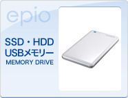 SSD・HDD／USBメモリー