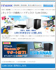 ネットワーク接続ハードディスク（NAS）総合サイト