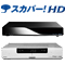 スカパー!プレミアムサービスをHDDに録画