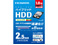 HDN-Hシリーズ　パッケージ