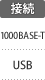 1000BASE-T