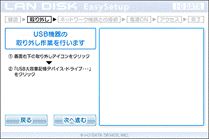画面上に表示されるアニメーション通りに手順を行なっていくだけ!