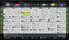 <レグザ>の番組表とリモコンで録画予約