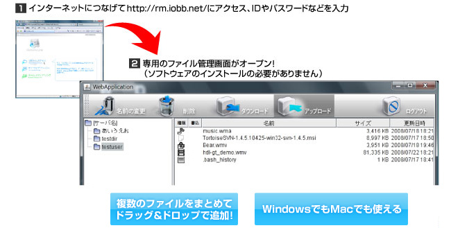 パソコンからアクセス!