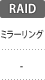 ACアダプター