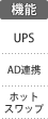 電源内蔵