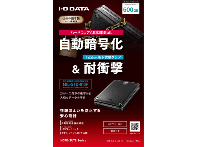 HDPD-SUTBシリーズ 仕様 | ポータブルHDD | IODATA アイ・オー・データ機器