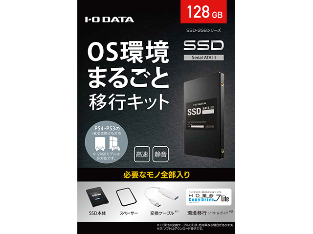 SSD-3SB128G　パッケージ