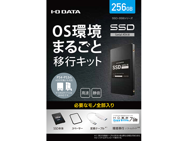SSD-3SB256G　パッケージ