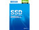 SSDN-SV64　パッケージ