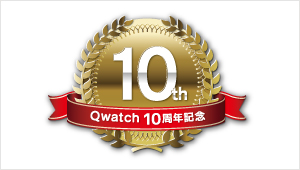Qwatch10周年記念モデル