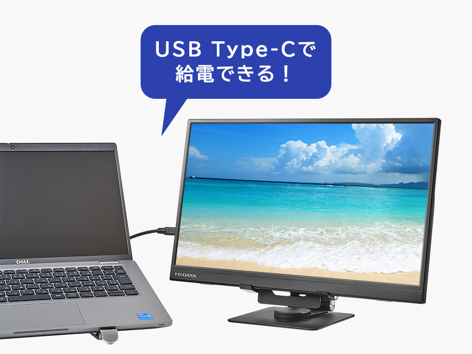 USB Type-C採用！ケーブル1本でPCと接続できる！