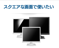 スクエア