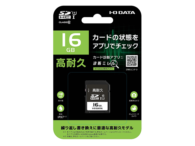 SD-IMA16G　パッケージ