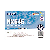 NX646シリーズ