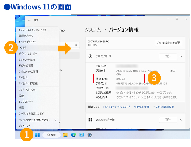 Windows 11の場合