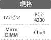 172ピン