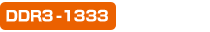 DDR3-1333
