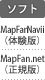 ソフト：MapFanNavii（体験版）／MapFan.net（正規版）