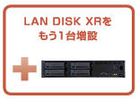 LAN DISK XRをもう1台増設