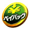 対象無線LAN・PLC ペイバック保証