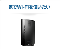 無線LAN親機