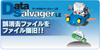 Data Salvager LE 無料ダウンロード