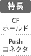 F/Wアップデート