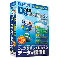 DataSalvager2シリーズ