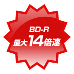BD-R 最大14倍速