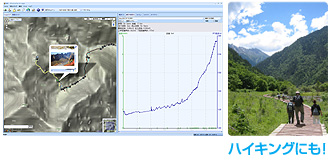ハイキングにも！