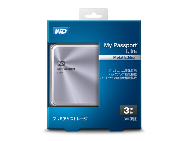 My Passport Ultra Metal Edition　パッケージ（シルバー／3TB）
