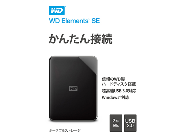 WD Elements SE Portable（2018年発売モデル）　パッケージ（共通）