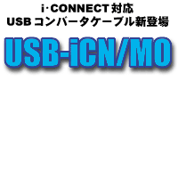 USB-iCN/MO