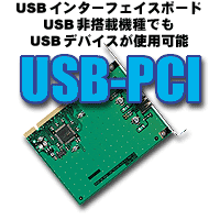 USB-PCI
