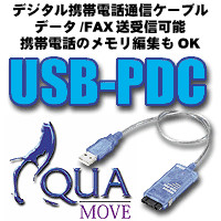 USB-PDC