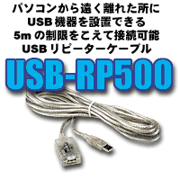 USB-RP500