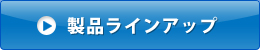 �}���`�f�B�X�v���C�Ή��O�t�O���t�B�b�N���i���C���A�b�v