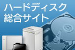 �n�[�h�f�B�X�N�����T�C�g