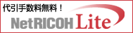 NetRICOH Lite��