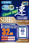 SDH-S16G