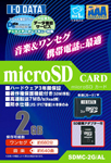 SDMC-2G/AL