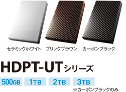 HDPT-UTシリーズ