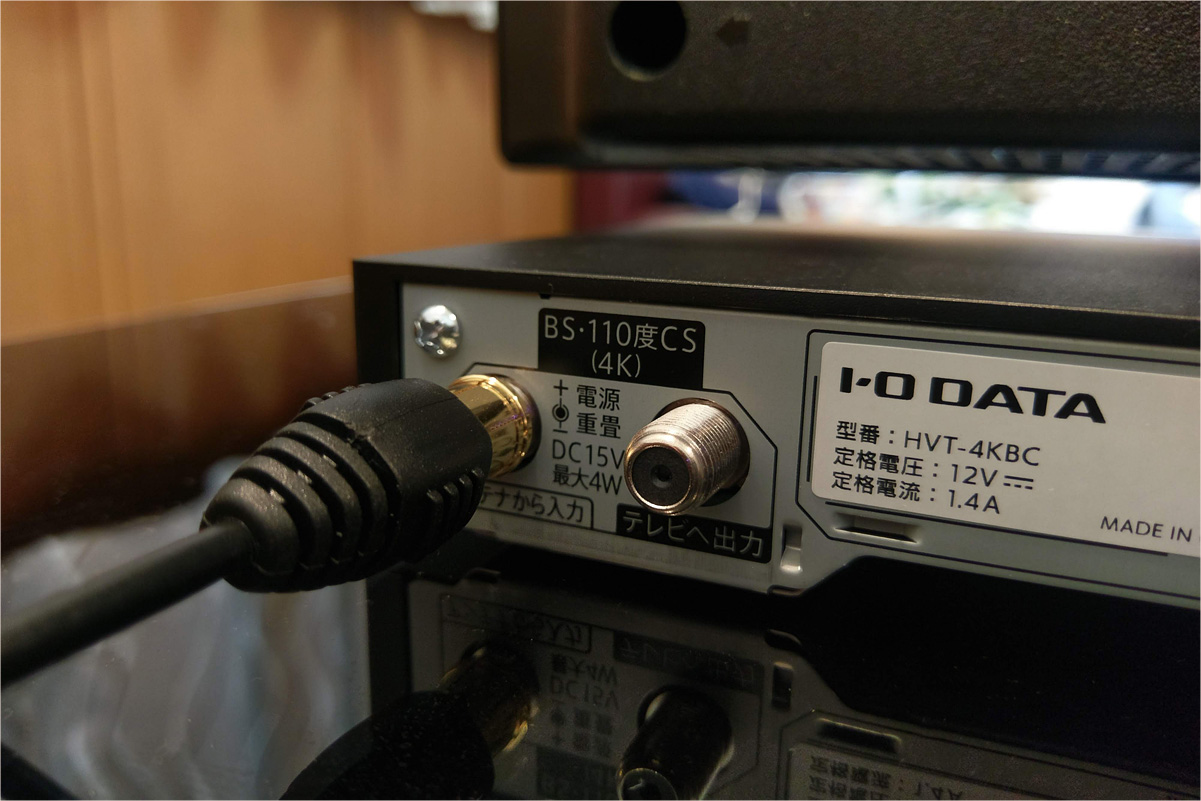 分配器からの信号を4KチューナーREC-ON「HVT-4KBC」に接続