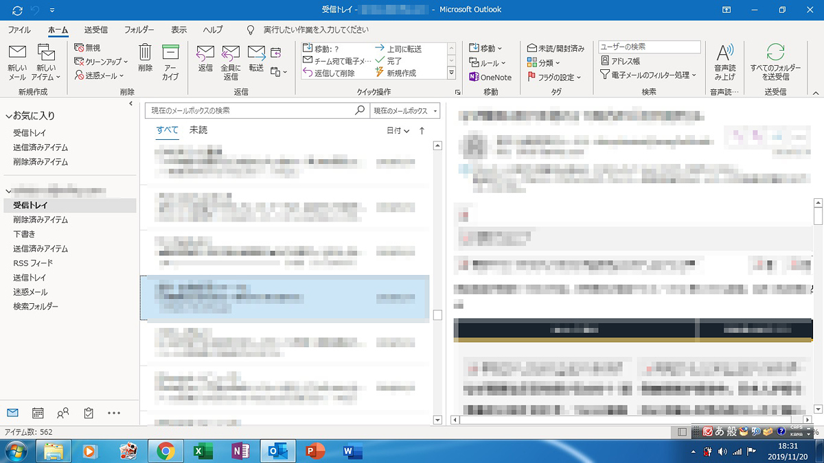 メールソフト「Outlook」の画面