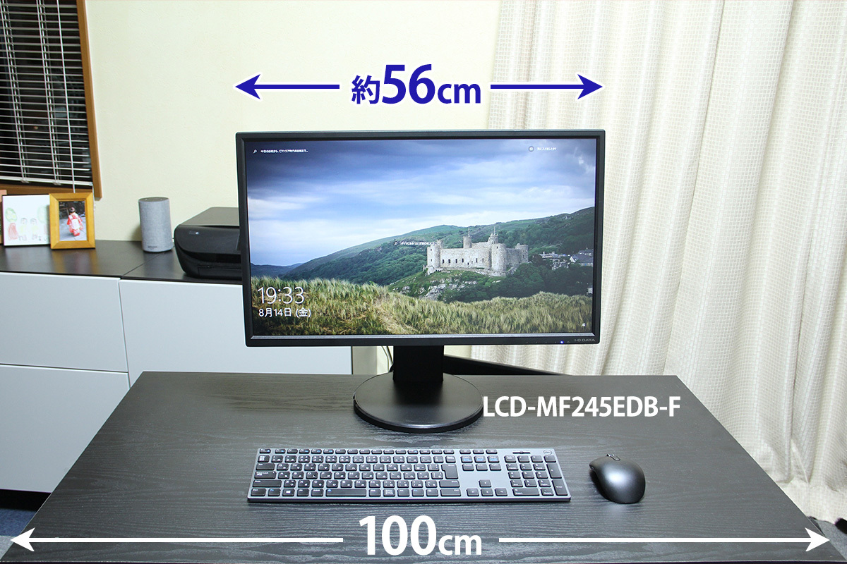 23.8型「LCD-MF245EDB-F」
