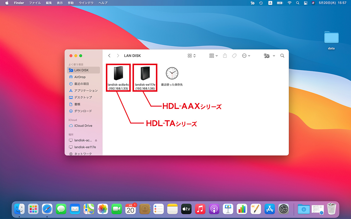 （Mac画面）LAN DISK CONNECTでNASにかんたんアクセス