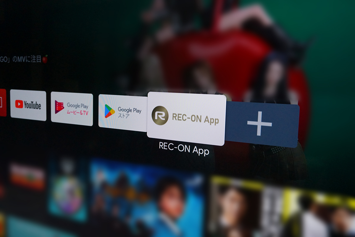Android TVにインストールされたAndroid TV OS版REC-ON App