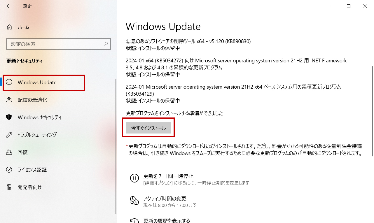 ［Windows Update］を選択